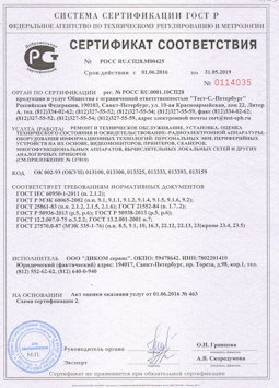 2015.06.25 Усолье-Сибирское - Ремонт и техническое обслуживание, установка, оценка радиоэл. аппаратуры