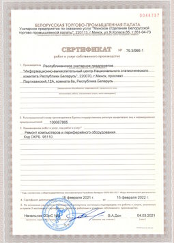 2017.03.24 Усолье-Сибирское - Ремонт и диагностика компьютеров и периферийного оборудования